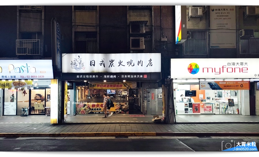 燒惑日式炭火燒肉中和店