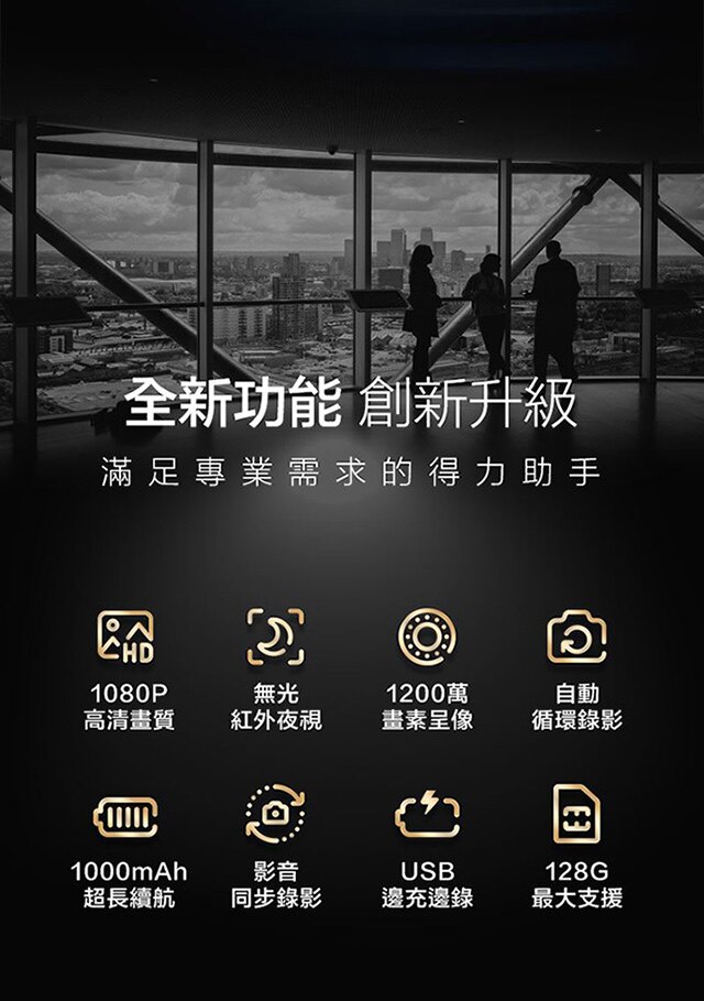 【無賴小舖】高清夜視微型攝錄器HD3S (1080P款) 錄音 錄影 拍照 邊充邊錄 影音同步 會議記錄 蒐證神器