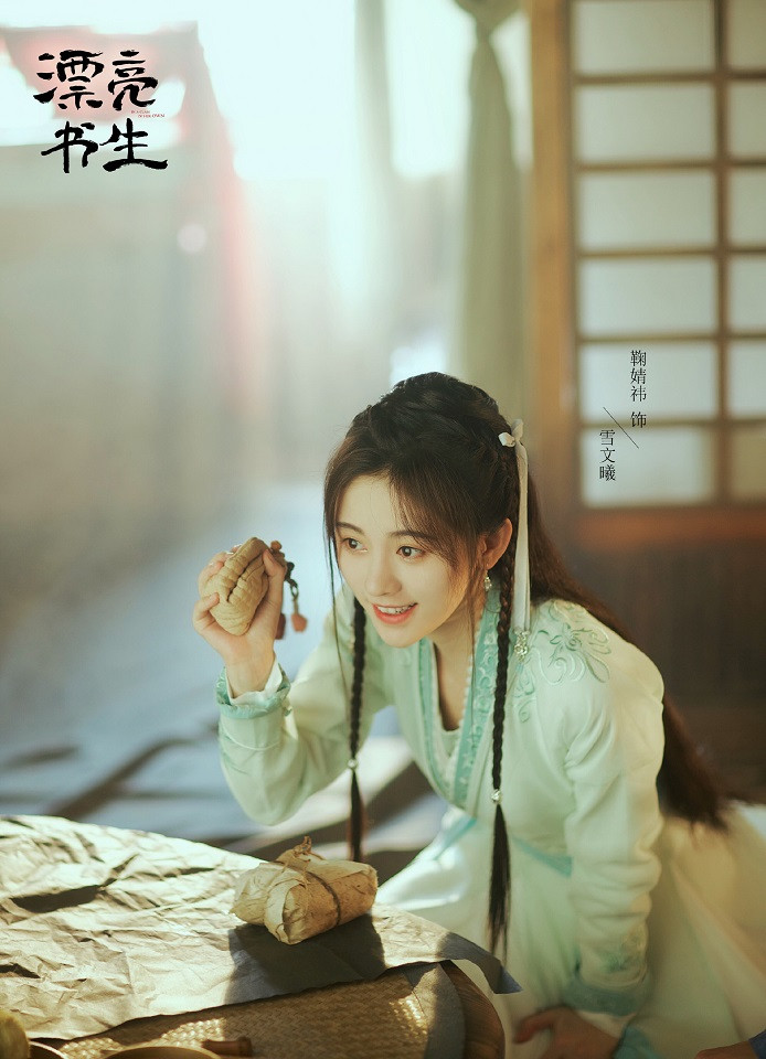 微博評選古裝網劇十大女神2：鞠婧禕《芸汐傳》、《新白娘子傳奇》、《漂亮書生》