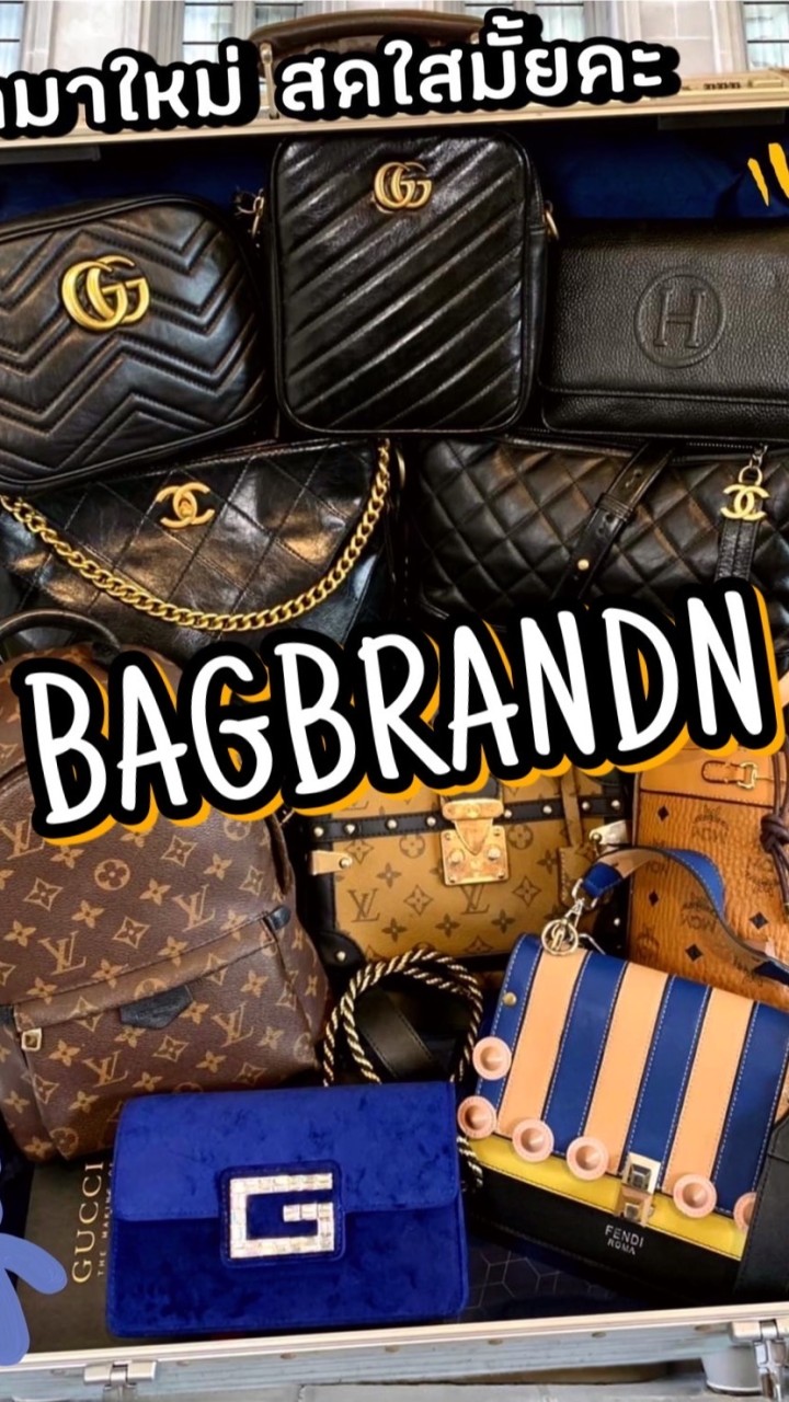Bagbrandn ดูสินค้าแอดไลน์