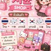 รับหิ้ว เกาหลี-ไทย ไทย-เกาหลี ราคาน่ารัก มีรอบบินทุกอาทิตย์