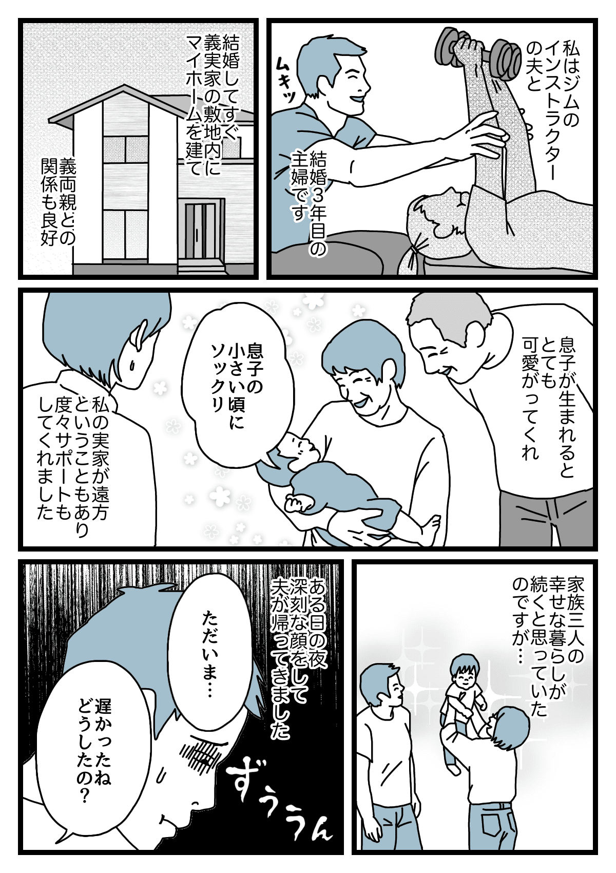 夫の不倫相手が妊娠 生理的に無理 義両親 考え直せ 許してやれ 前編 ダメパパ図鑑83人目