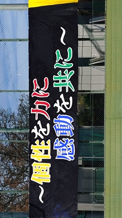 昭和中学校18期同窓会