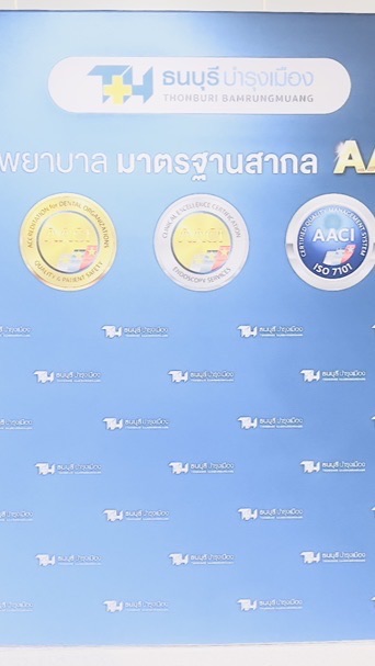 Refer Case รพ. ธนบุรี 1- บำรุงเมือง