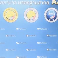 Refer Case รพ. ธนบุรี 1- บำรุงเมือง