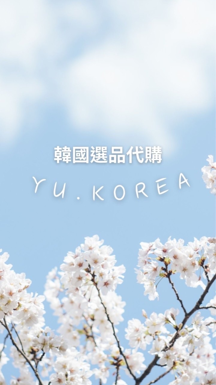 🇰🇷yu.korea 10/16-10/24韓國連線
