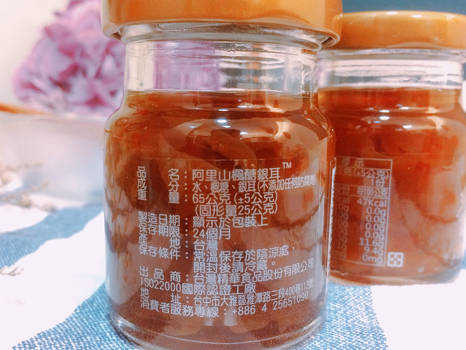 台灣精華食品,阿里山楓醣銀耳,白木耳露,加拿大楓糖,紅棗蓮子,T8銀耳,亞洲大學林俊義博士,食藥用菇類,素燕窩,燕窩,多醣體,潤肺,補氣