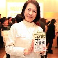 しょうこの【お金守る本】📕マネアイ倶楽部🎉