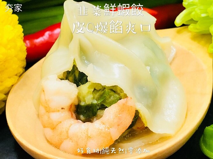 水餃界的LV