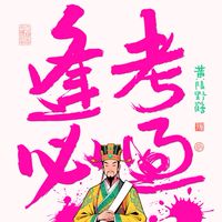 1150614幼教檢
