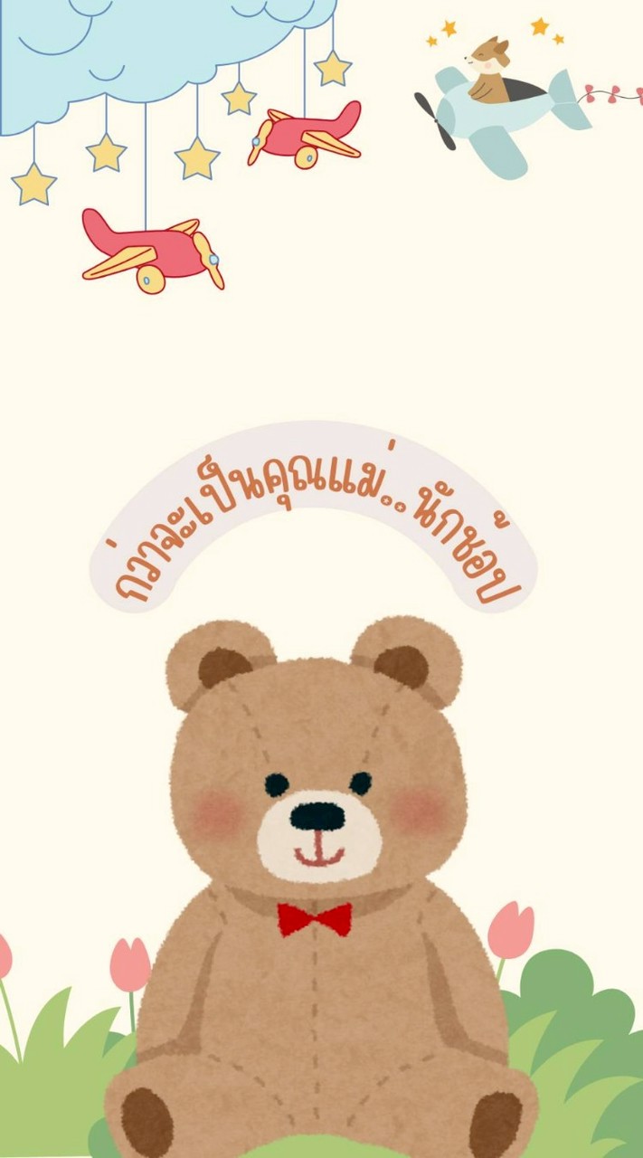 กว่าจะเป็นคุณแม่นักช้อป 🛍