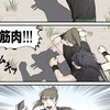 RKRN 〜緩也の段 〜