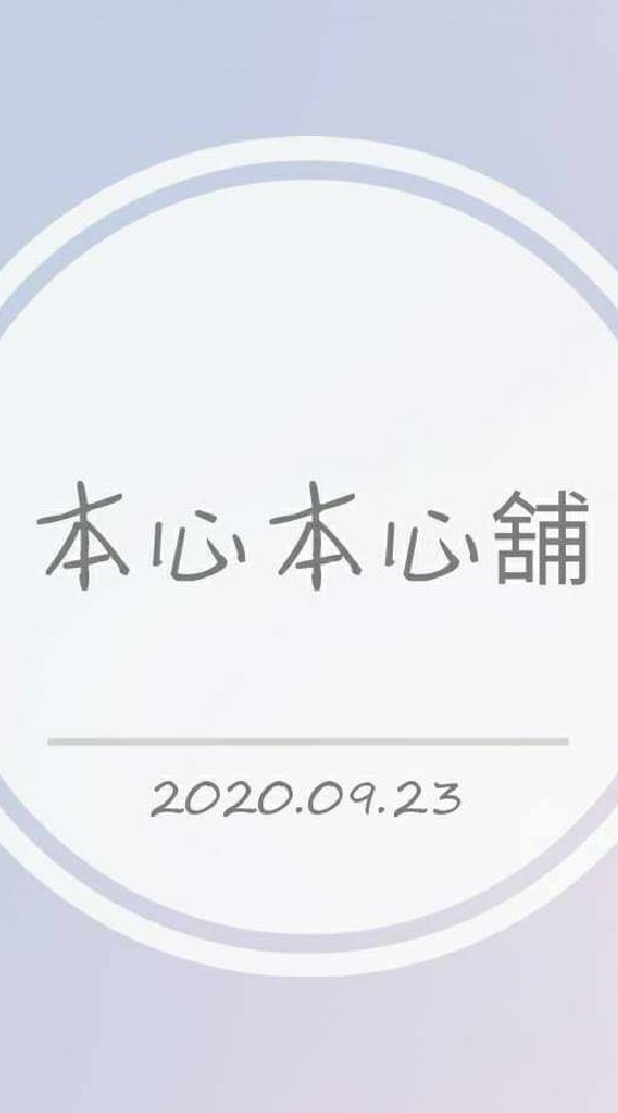 🔅本心本心舖🔅 - 日韓零食/異國零食/兒童服飾/美妝保養/生活用品