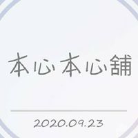 🔅本心本心舖🔅 - 日韓零食/異國零食/兒童服飾/美妝保養/生活用品