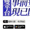 龍族幻想：勇者集結 討論群