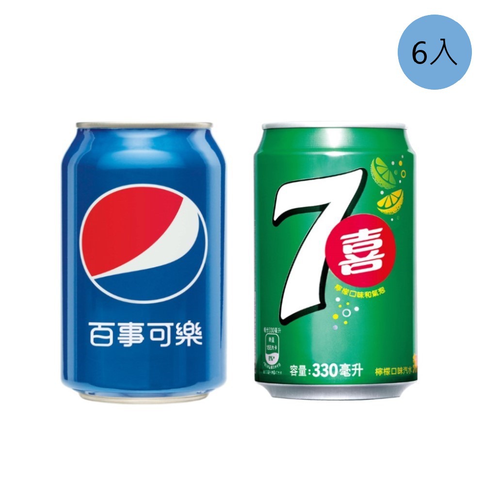 味丹 七喜汽水/百事可樂 330ml(6入/組) 蝦皮24h 現貨