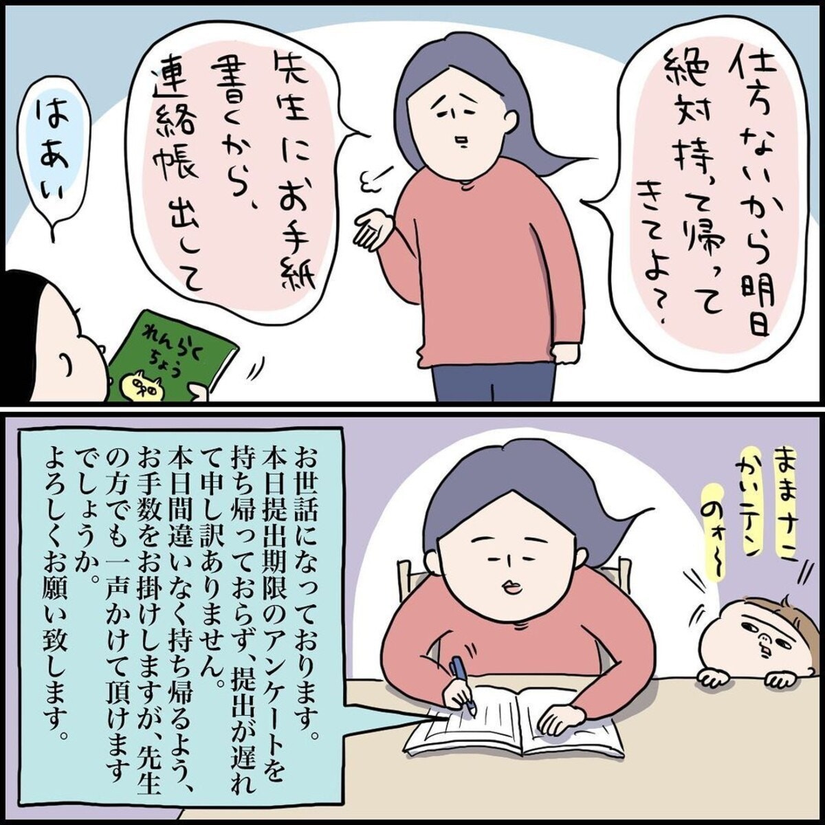 その顔は 思わず脱力 リアル小学生男子あるある