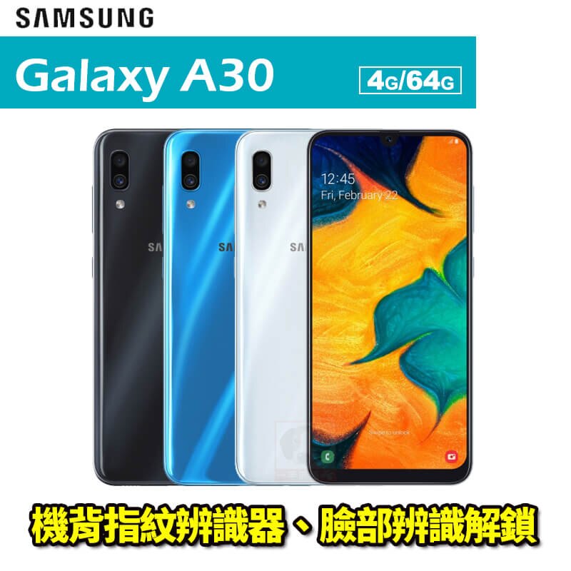 【全館滿$3000回饋10%點數】Samsung Galaxy A30 6.4吋 4G/64G 八核心 智慧型手機 免運費。手機與通訊人氣店家一手流通的有最棒的商品。快到日本NO.1的Rakuten樂