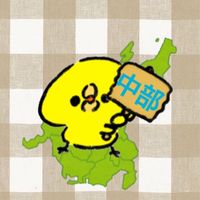 たまひよ2020年12月【中部地方】