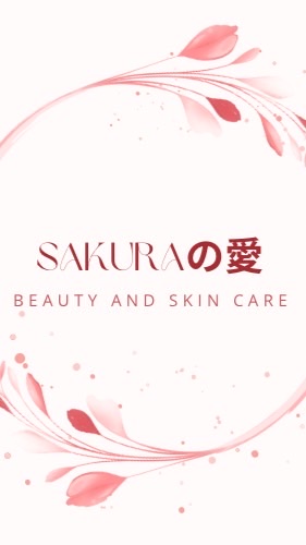櫻の愛肌膚保養美學