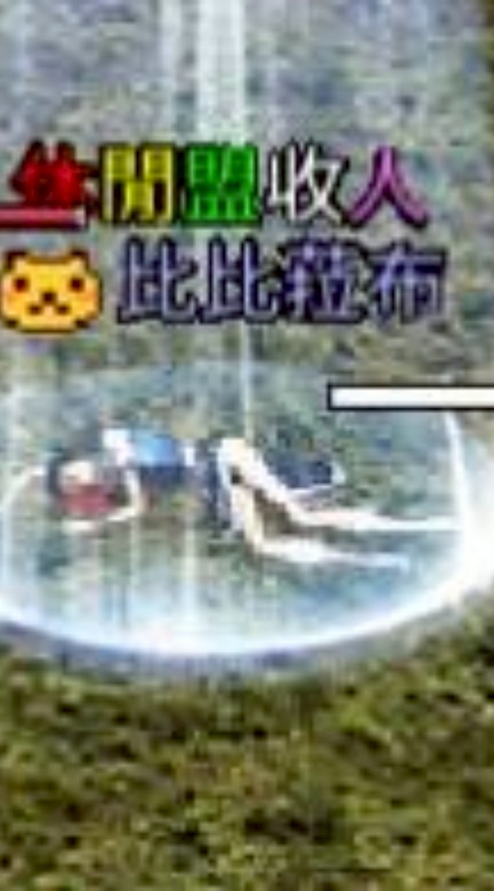 天堂經典月神蒂瓜小隊