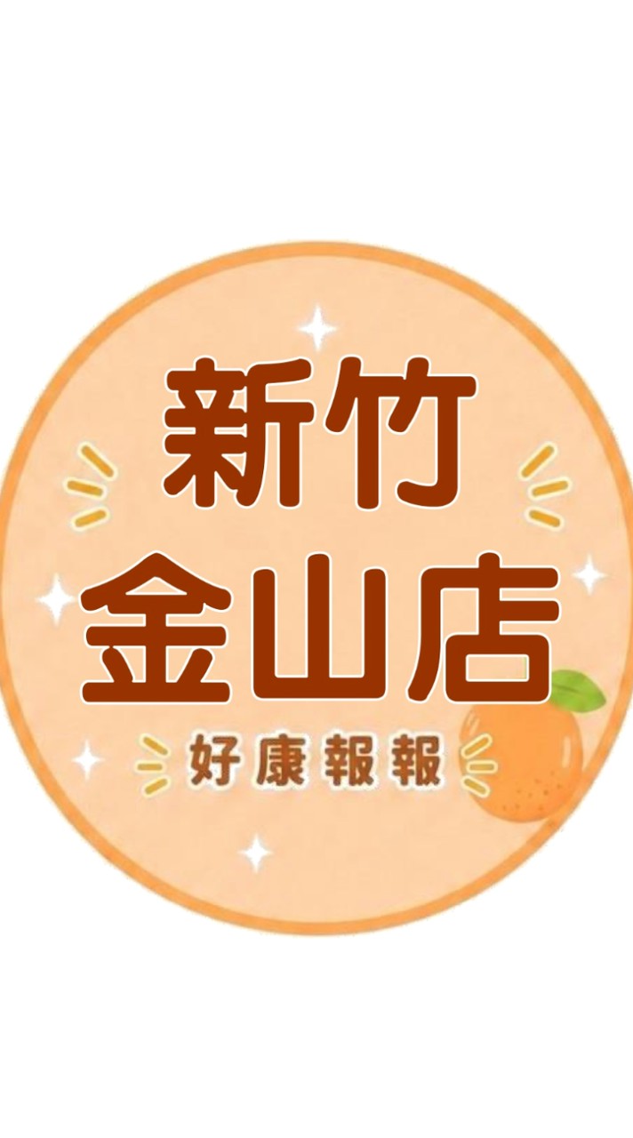 小樂-新竹金山店團購服務