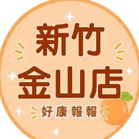 小樂-新竹金山店團購服務