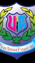 โรงเรียนบ้านค่ายQ&A