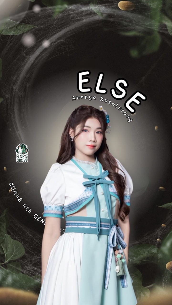Else’s Grove🎄| Else CGM48