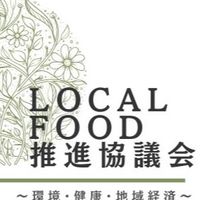 Atsugi Local Food 推進協議会