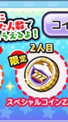 ぷにぷに！