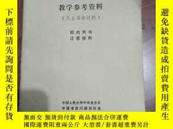 下單前【商品問與答】詢問存貨！超重費另計！商品由中國寄至臺灣約10-15天不包含六日與國定假日！