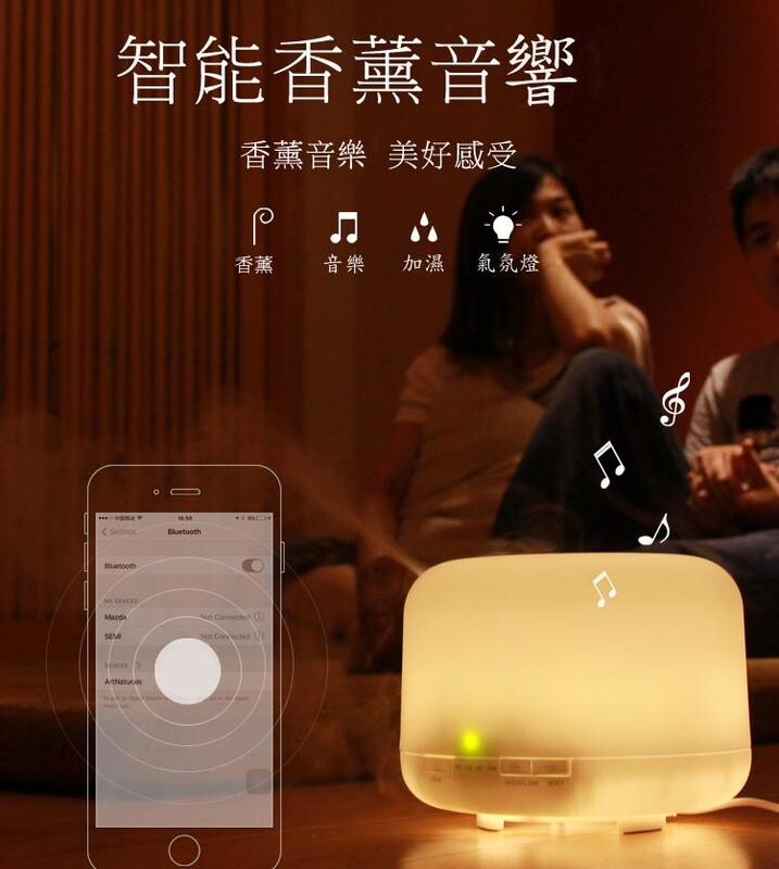 產品名稱智能香氛音響水氧機 產品重量850g 產品尺寸168(直徑)*121(高)mm led功耗0.9w 喇叭功耗3w 霧化頻率2.4hz 霧化時間8-10hr 一機四功能藍牙音響+香薰機+加濕器+