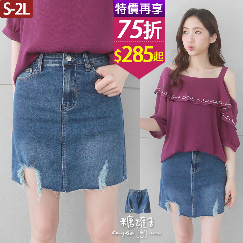 下擺不規則抽鬚刷色單寧窄裙