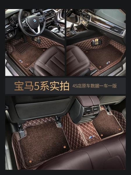 寶馬5系3系7系530li 525li 320li 740li x1 x3 x5全包圍汽車腳墊 時尚教主