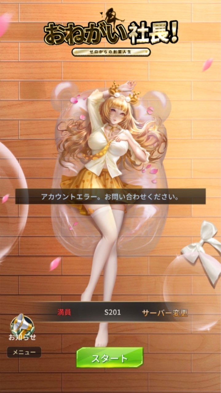朝比奈一家