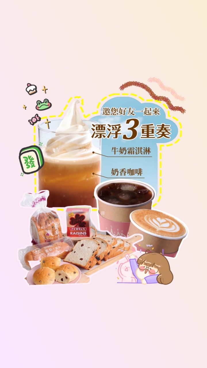 ㊕苓雅義美好康報報報 ˶‾᷄ ⁻̫ ‾᷅˵