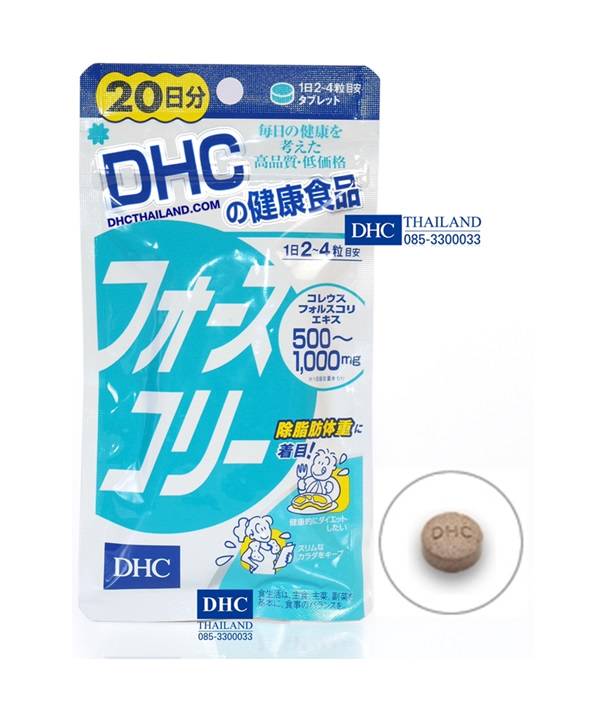 เจาะล กว ตาม น Dhc ท ง 10 ชน ด แนะนำประโยชน และว ธ ทานท ถ กต อง Akeru Feed Line Today