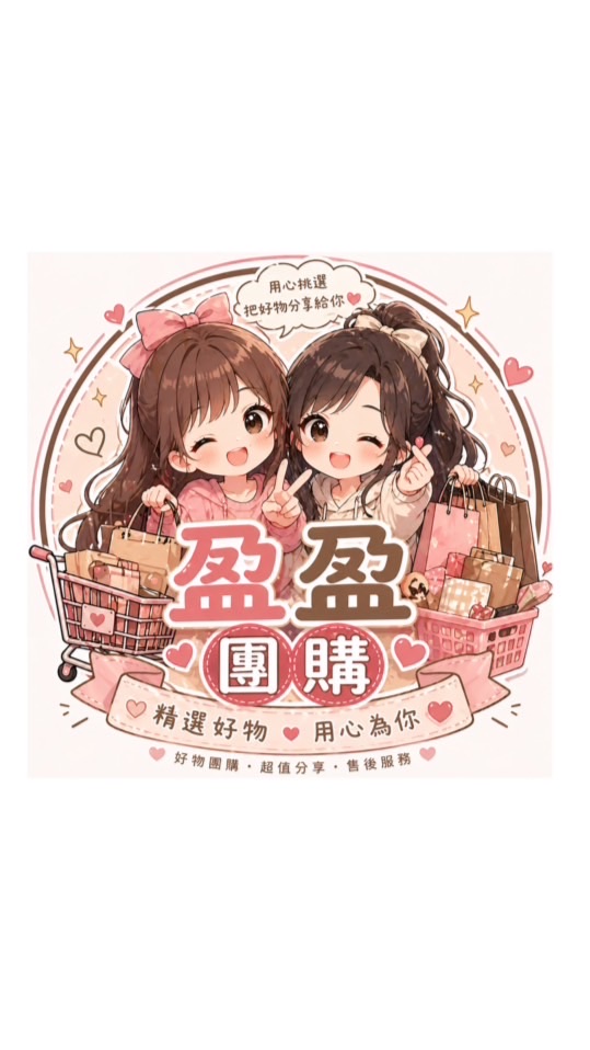 盈盈團購•嘉義秀泰|水上面交