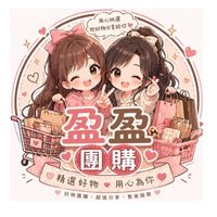 盈盈團購•嘉義秀泰|水上面交
