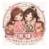 盈盈團購•嘉義秀泰|水上面交