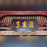 邪教組織協會