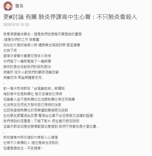 校門口塞爆記者跟拍　停課高中生心聲：不只肺炎會殺人