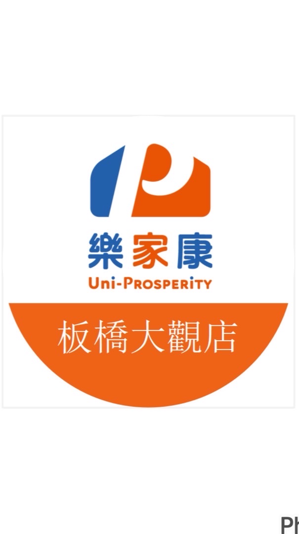 樂家康超市 板橋大觀店 好康報報