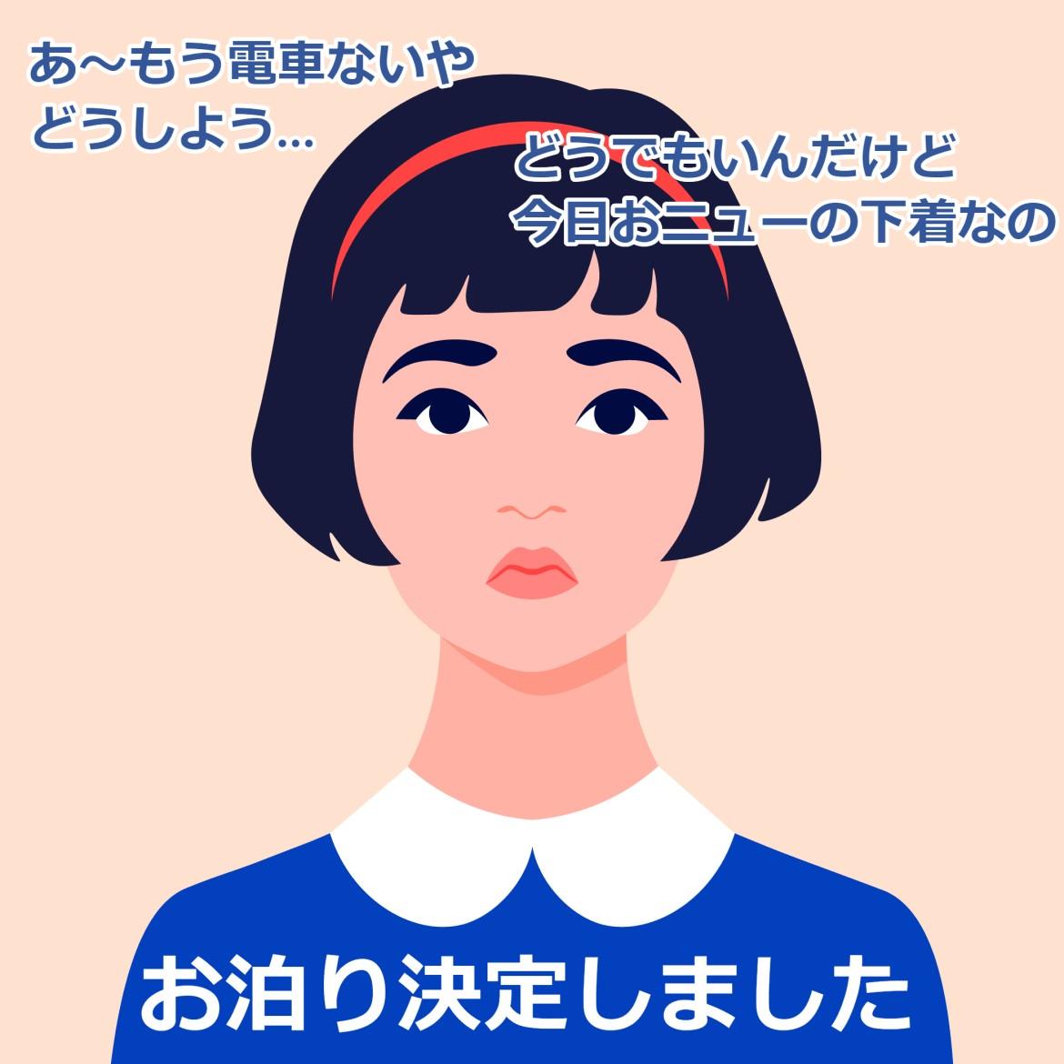 あざとい女の特徴