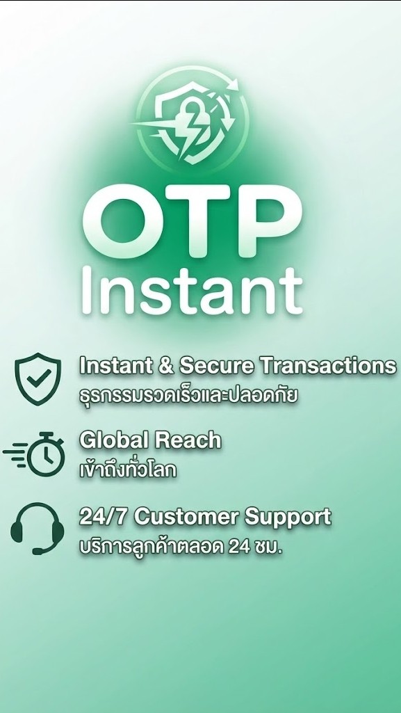 otp เบอร์เสมือน