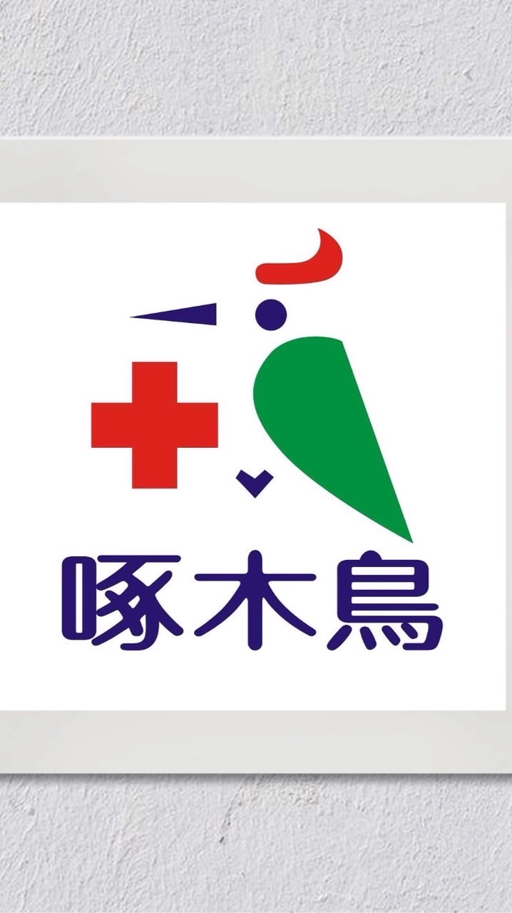 北斗啄木鳥藥局-好康報報