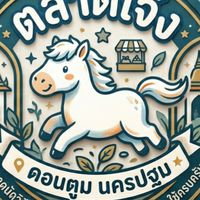 ชมรมคนเต้นแอโรบิคตลาดเจ๋ง