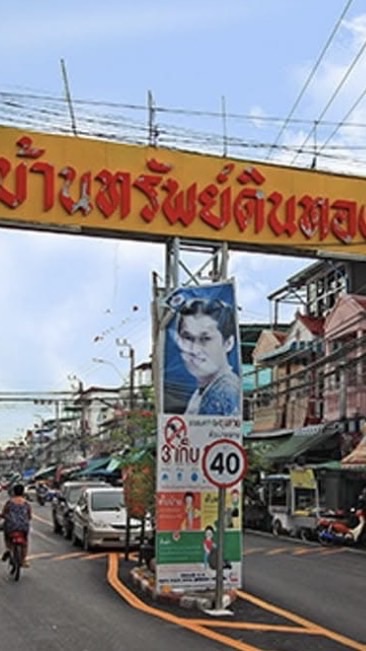 ข่าวสารชุมชนทรัพย์ดินทองร่วมใจ3