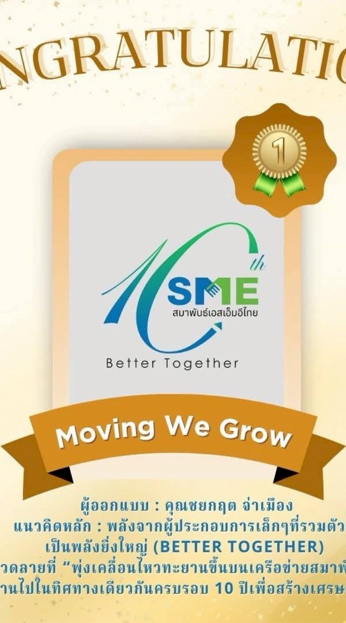 SME ไทย ภาคตะวันออก